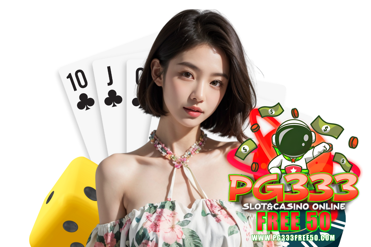 pg333 free 50 สล็อต