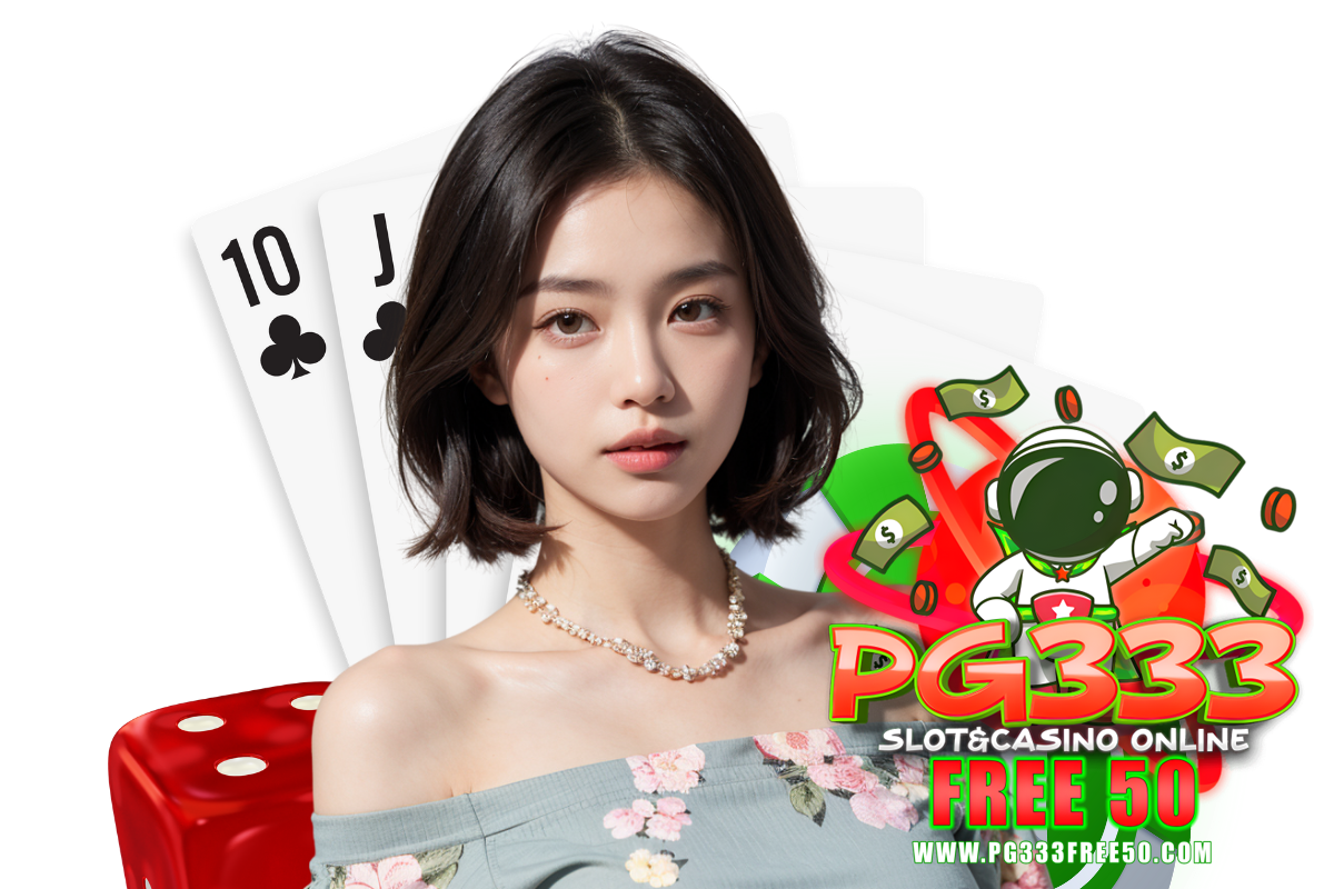 pg333 free 50 เว็บตรง